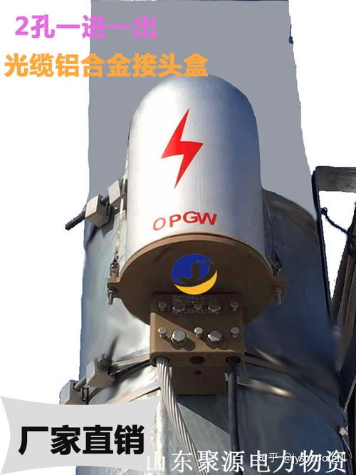 优质铝合金光缆接头盒 杆用塔用两相宜，厂家直销品质保证
